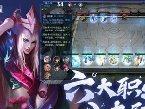 《王者荣耀》自走棋模式大揭秘！（探究游戏内自走棋的魅力与玩法！）