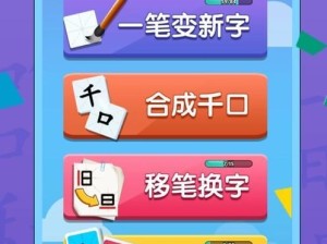 《汉字魔法》游戏夜班犯困如何应对？（打破困意，用汉字魔法唤醒精神）