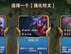 云顶之弈S8版本劫技能一览（掌控江湖，化解危机——云顶之弈S8版本劫技能详解）