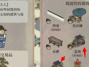 《江南百景图绍兴府》解锁攻略大揭秘！（游戏玩家必看，教你轻松解开绍兴府的全部景点！）