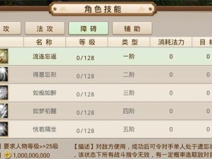 宝宝学问道，攻略大揭秘（问道宝宝技能学习攻略，助你成就一代武林传奇）