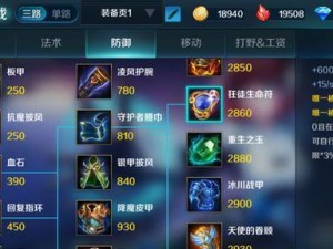 孙策后期出装攻略（以技能加强为核心，打造无敌孙策）
