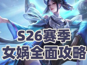 机械巨龙出装铭文顺序攻略（S9版本机械巨龙出装铭文顺序攻略及装备选择分析）