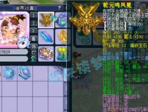 光辉辅助出装攻略（光辉辅助出装怎么选？助你轻松上分关键！）