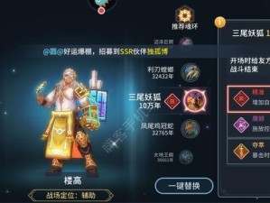斗罗大陆（打造强力战队，掌握搭配技巧）