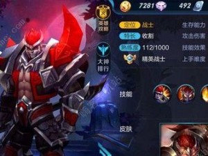 典韦教程王者荣耀出装攻略（王者荣耀典韦出装攻略详解，助你成为不可战胜的战神！）