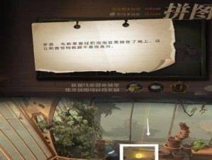 《哈利波特魔法觉醒拼图1025位置攻略》（解密哈利波特魔法世界，拼出完美画面）