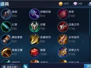 小乔出装铭文方法攻略（以小乔为主的出装和铭文选择技巧）