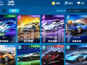 酷炫苍穹绝影改装方案（打造最强QQ飞车手游赛车）