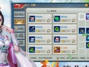 肝仙归来装备选择攻略（如何选择最佳装备搭配，让你在游戏中更胜一筹）