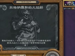 炉石传说火焰节任务及奖励一览（获取火爆好礼，轻松迎接火热夏日！）