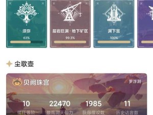 《探索神奇世界——以塞尔达原神开荒攻略》（揭秘无尽的冒险与谜题，让你成为真正的勇者！）