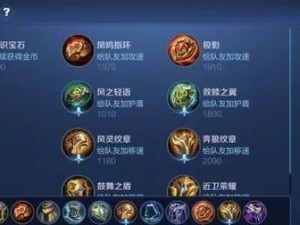 《暗星变异出装顺序攻略》（打造最强暗星变异出装，无敌战队就靠它！）