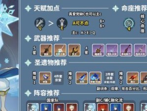 原神并生秋攻略（掌握游戏技巧，尽享原神乐趣）