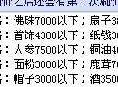 梦幻西游跑商攻略（从零到百亿的财富之路）