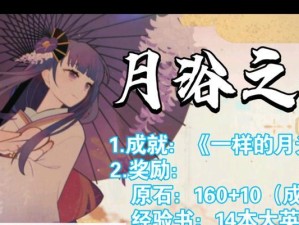原神月光星句攻略（一个月光星句攻略帮助你提升游戏实力，畅享战斗快感！）