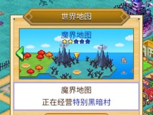魔界游戏教程攻略（一步步引领你走向胜利的秘籍，让你在魔界游戏中独步江湖）