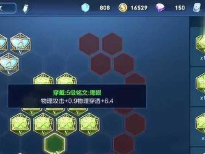 甄姬法装最强铭文出装攻略（征战三国，甄姬法装带你破敌无数！）