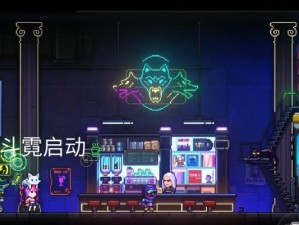 《霓虹深渊无限》游戏防弹内裤强度攻略（如何选择最适合你的防弹内裤）