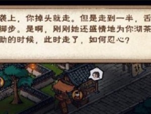《烟雨江湖》游戏客服任务全解析（一日游戏客服任务攻略，玩转《烟雨江湖》）