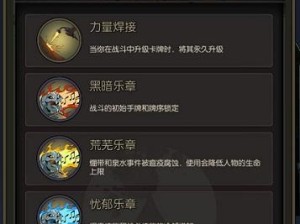 《以征服之歌1-4》第四关打法攻略（打败难缠的铁匠公会）