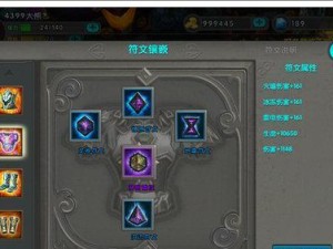 探秘游戏中的隐藏符文攻略（解锁游戏隐藏符文，提升战斗能力的关键技巧）