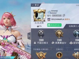 《和平精英》夏日音浪套装获取攻略（抢先领取夏季限定套装，让你在游戏中闪耀夏日风采）