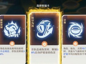 猎人手游祝福卡图鉴（打造最强神装，选择正确祝福卡至关重要！）