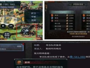 《洪荒文明前期组队思路》（探索多人游戏中的团队合作策略）