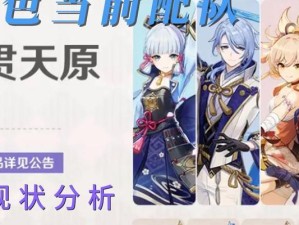 原神祈愿池角色攻略（一站式指南，让你的每一次祈愿都更有价值）