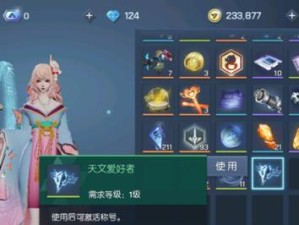 《龙族幻想》代币系统（解锁全新玩法，畅游龙族世界；代币兑换攻略大揭秘）
