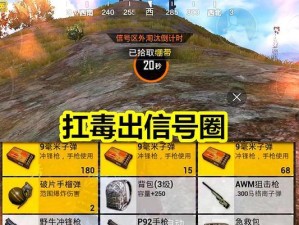 《和平精英》春节红包枪获取方法详解（限时免费、先到先得、答题活动，这些你需要知道）