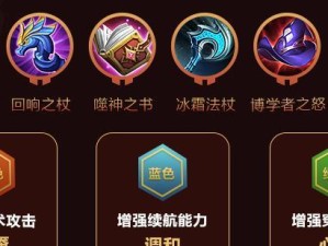 黄月英出装攻略（以王者荣耀为例，教你如何出黄月英的装备搭配）