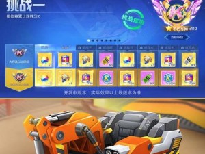《跑跑卡丁车》皮蛋和黑妞组队任务攻略（如何快速完成组队任务，赢得更多奖励？）