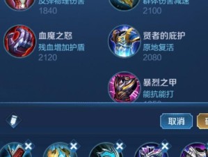 《苍穹甄姬出装铭文攻略最新》（全面解析苍穹甄姬出装及铭文搭配，带你征战王者峡谷！）