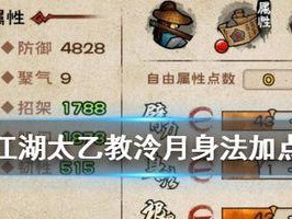 探秘《烟雨江湖》中的“天一神功”（了解武学属性及获取方法，让你轻松成为江湖高手）