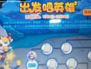 洛克王国破解阵法通关攻略！（如何轻松突破游戏中的阵法难关？）