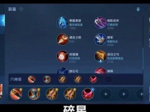 女猴子铭文出装攻略（女猴子如何利用铭文提升实力，全面压制对手）