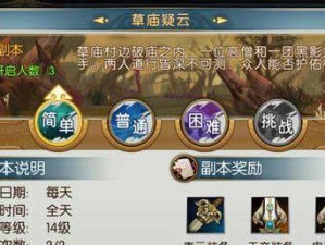 诛仙怎么升级九旒装,全方位解析装备进阶之路