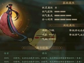神都夜行录辟邪技能效果解析（从游戏角度分析辟邪技能的实用价值）