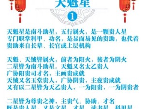 庆典攻略（解读紫薇庆典的奇遇与挑战，揭秘神秘任务与隐藏道具！）