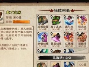 《烟雨江湖》游戏中如何获取星云剑诀（掌握这些技巧，让你的剑气如星云般绚烂）
