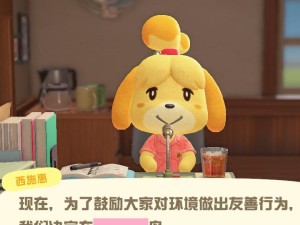 《动物之森》种植灌木苗任务攻略（如何快速完成种植灌木苗任务，让你轻松获得奖励？）