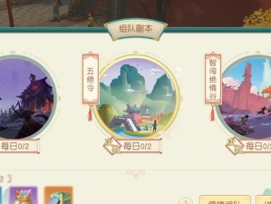 神雕侠侣2英雄技能书攻略（掌握关键技能书，打造无敌战力！）
