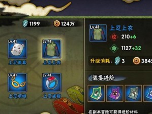 《火影忍者SD游戏攻略大全》（全面解析火影忍者SD游戏技巧、剧情与隐藏要素）