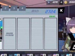 《苍蓝誓约》游戏舰队阵容搭配攻略（精选最优阵容，打造不败舰队）