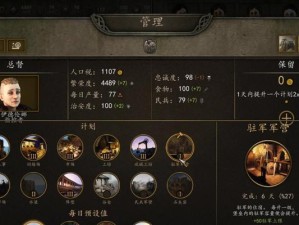 《星盟冲突》中级蓝图攻略（无敌于天下的制胜策略，打造你的星际霸业）
