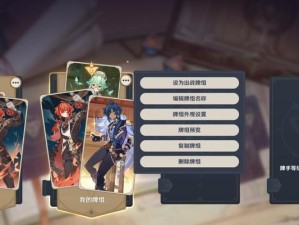 原神七圣召唤卡背材料汇总（原神七圣召唤卡背材料获取方法详解）