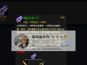 电竞选手新打野出装攻略（打造无敌野区霸主，战胜所有对手！）
