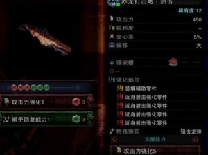 怪物猎人3弩攻略（弩手之王的绝世技巧，让怪物闻风丧胆！）